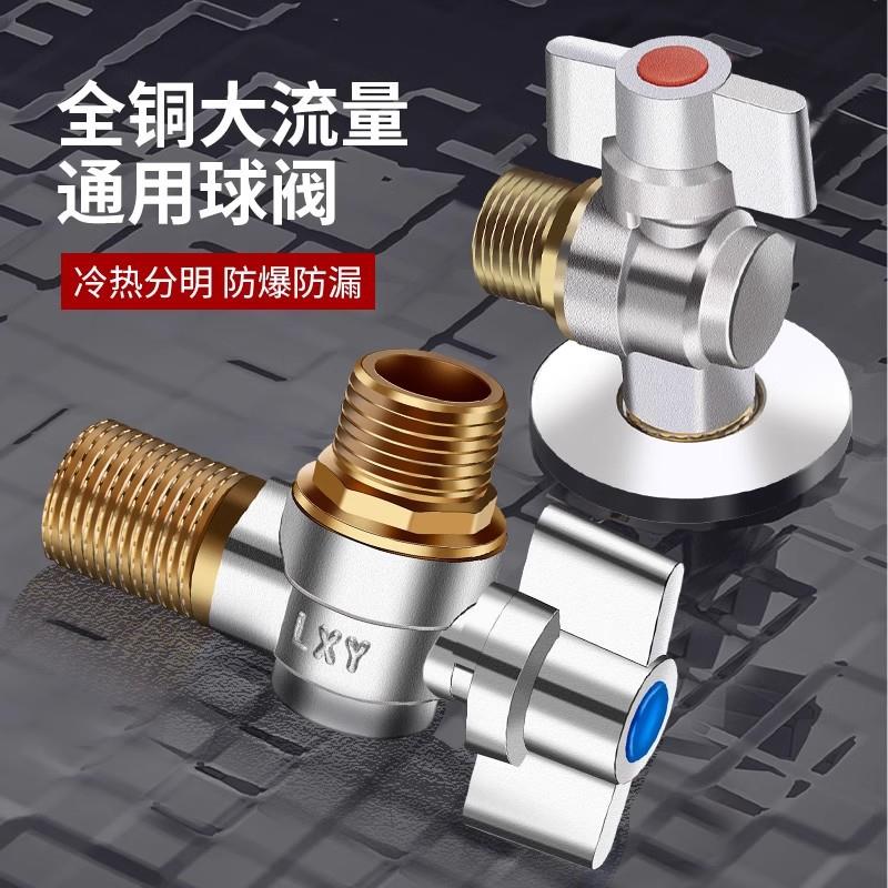 球全铜4分6分转4分三角流阀6阀分进6变分出大量4进6出/六分阀门25图片