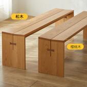 蝴蝶长凳实木北欧家用长板凳子换鞋 覆古设计师原木餐桌长条凳餐椅