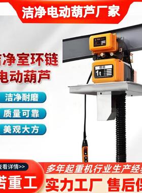 电动葫芦1起重机3小80v室内T2吨环型链吊机设备SLW防爆环链葫芦