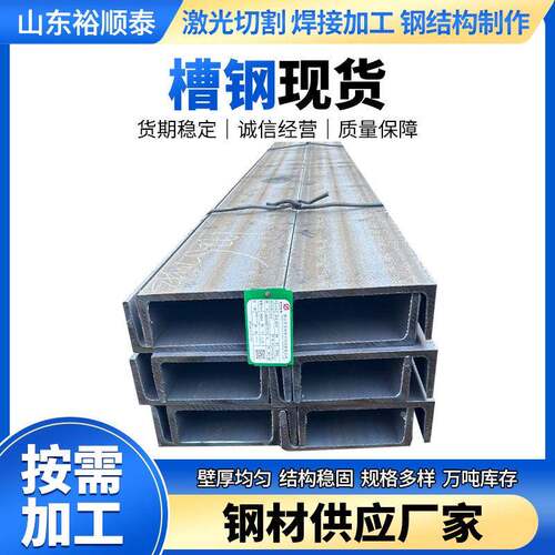 厂房钢结构槽钢加工定制型材Q235热轧槽钢建筑幕墙槽钢镀锌槽钢
