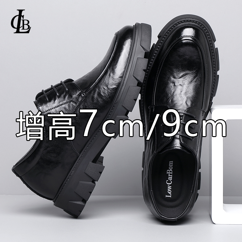 内增高皮鞋男10cm厚底高级感商务正装真皮隐形增高男款婚礼休闲鞋