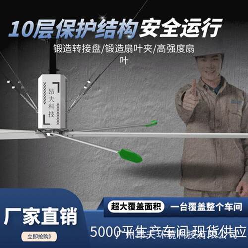 厂工合业大风扇铝金扇叶德WON国电家机大风量自大然风系统 工业吊