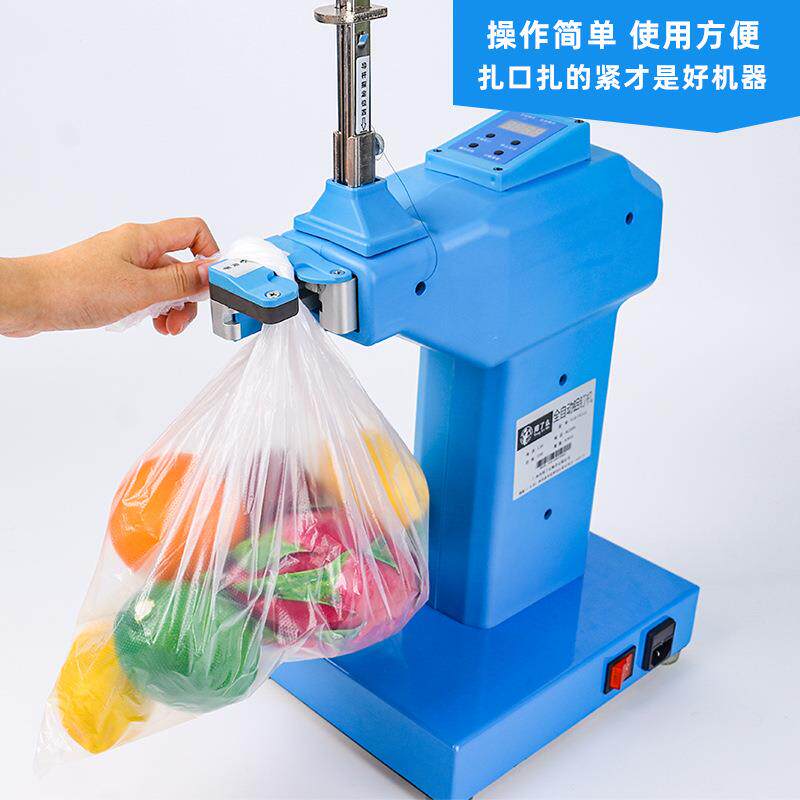 超市打称区塑料袋扎口连卷袋封口机商用手动/自动切换711铝钉机器