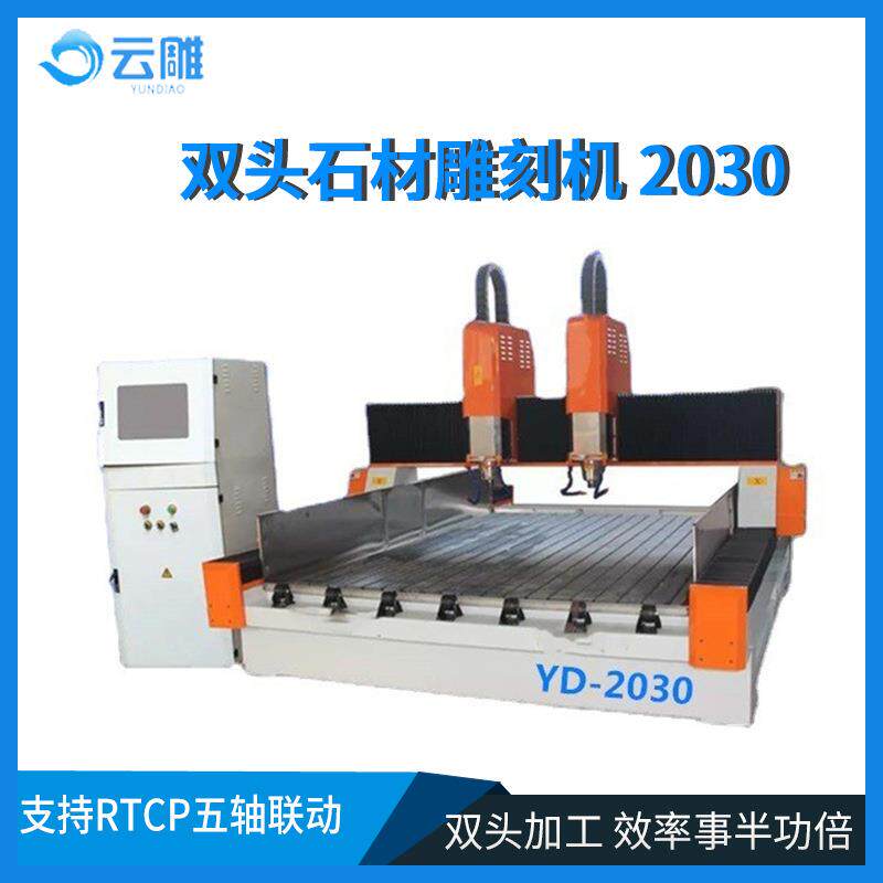 云雕数控石材雕刻机厂家佛山墓碑刻字机人造石切割机浮雕机