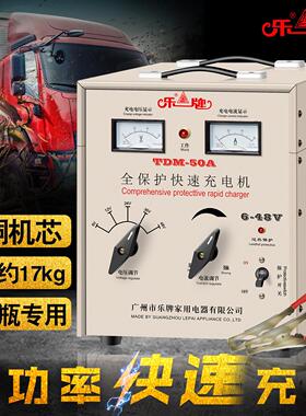 乐牌汽车电瓶充电器12V24V伏蓄电池智能纯铜快速大功率充电机货车