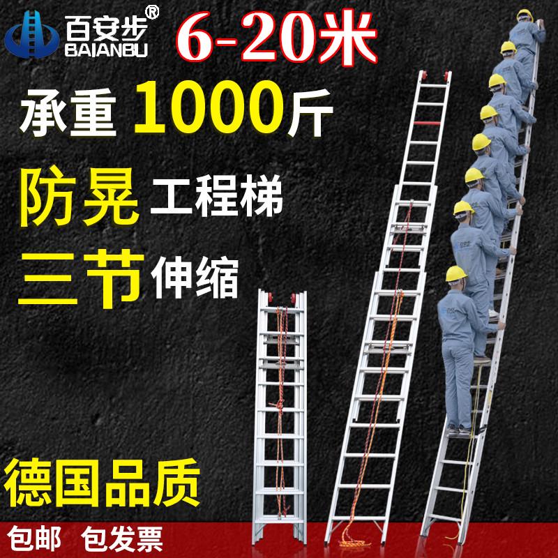 百安步梯子工程专用加厚加粗款消防三联节工业单面伸缩升降6-20米