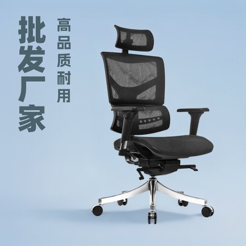 批发工学电脑椅 家用办公椅 高端老板椅网布转椅躺电竞椅会议椅子