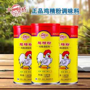 餐饮商用大桥鸡粉1.05千克增香烧烤调汤浓缩鸡精粉调味料正品 包邮