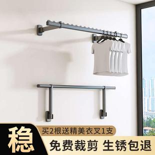 晾衣架墙上固定式 侧装 折叠壁挂阳台挂衣架侧面晾衣杆一根侧边家用