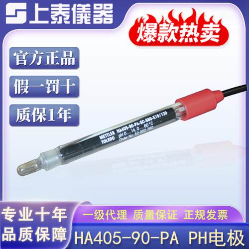 HSUN勒TEX梅特A40HOF5-60-sc/HF405-60-P/405-DPA在线pH电极探头