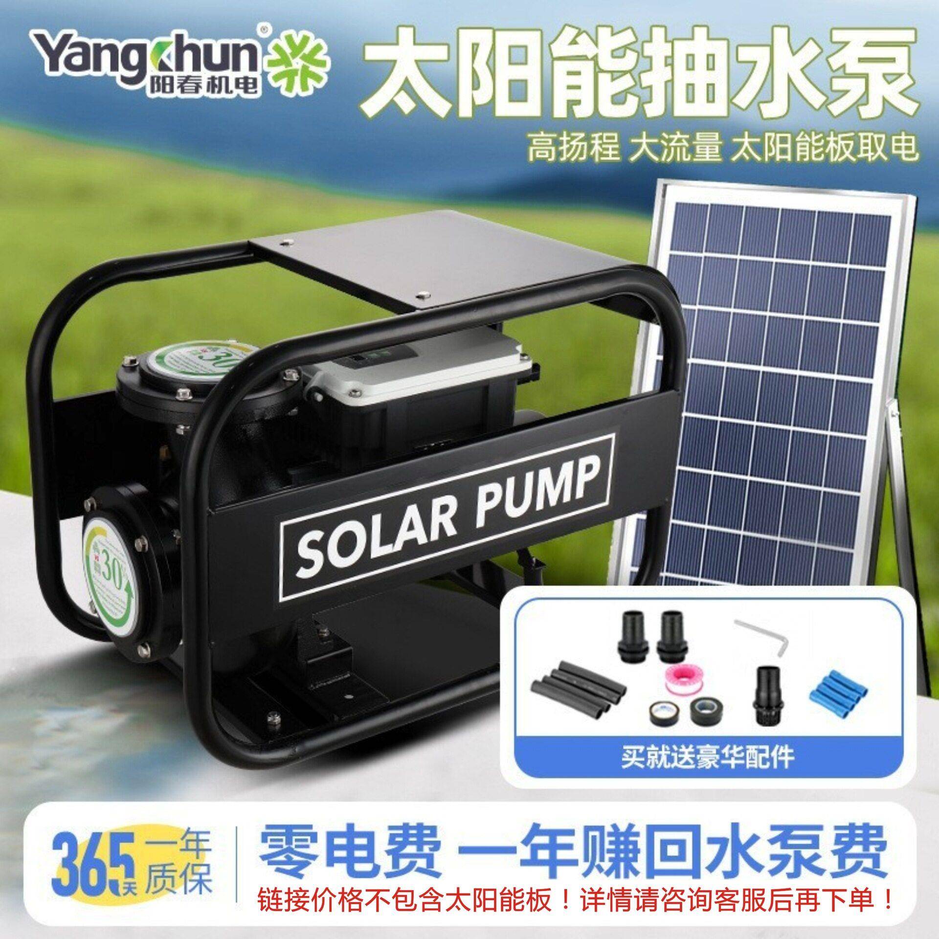 太阳能光伏水泵管道离心泵地表泵压自吸泵大功率大流量抽水泵