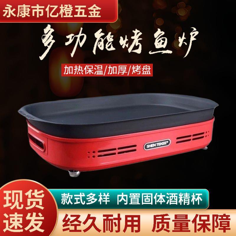 鹰棒时尚烤鱼炉商用牛蛙固体酒精炉酒店长方形海鲜大咖盘不粘干锅