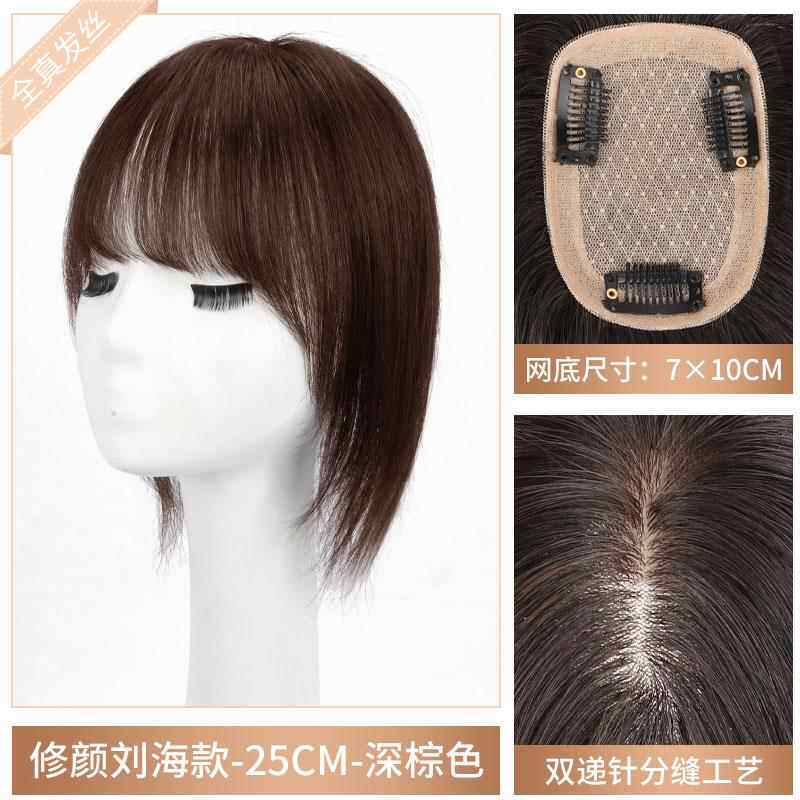 高档双递海针假发女片头顶发量蓬松发遮白真发自然无痕胎毛刘假发