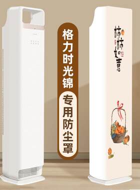 2025款格力王者京致专用斜顶空调罩加厚全包空调防尘罩弹力保护罩