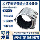 304单卡不锈钢管道补漏器水管连接管卡哈夫接抱箍抢修管夹