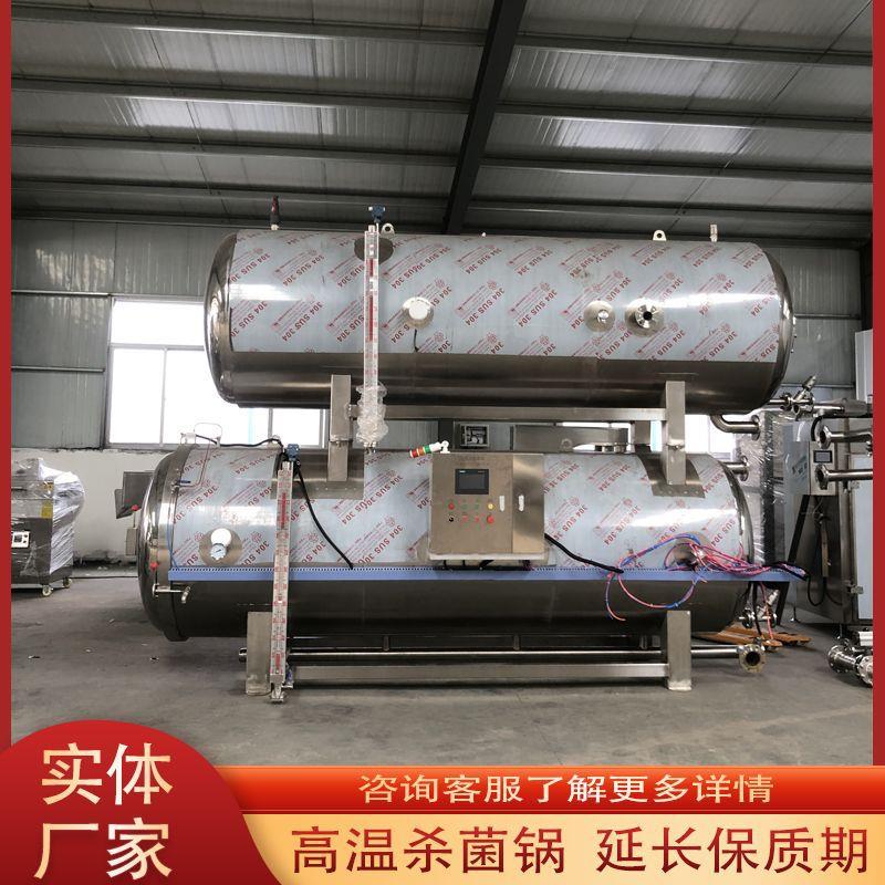 瓶装燕窝灭菌釜全自动大容量杀菌设备商用大闸蟹高温高压杀菌机器