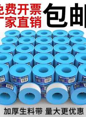 海立生料带 生料带加厚 生料带胶带 生料带 水胶布水暖配件