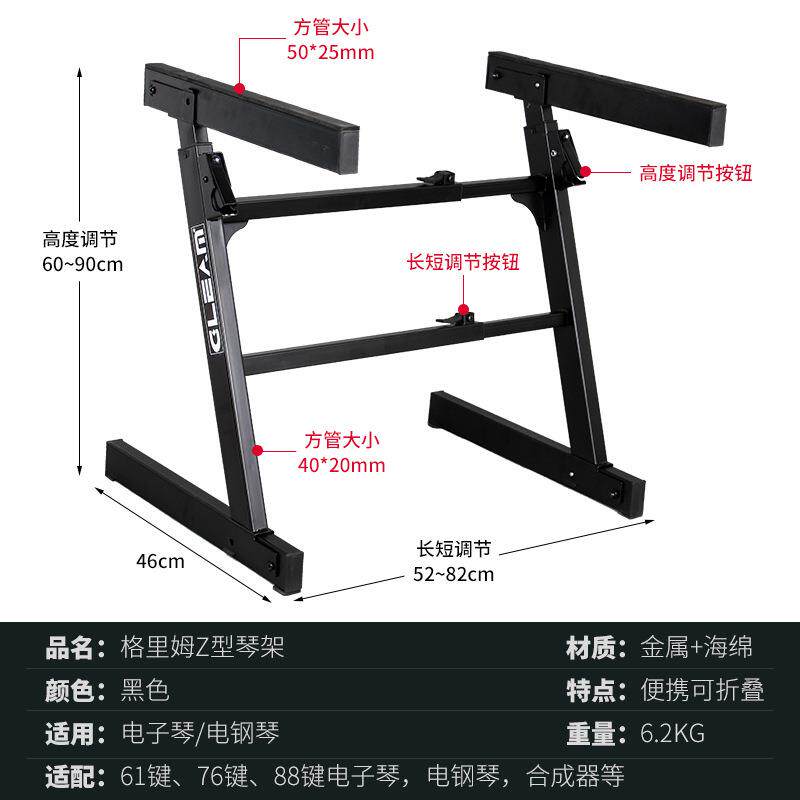 一键收缩Gleam电子琴架子Z型通用加粗支架61/88键可升降电钢琴架