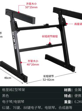 一键收缩Gleam电子琴架子Z型通用加粗支架61/88键可升降电钢琴架