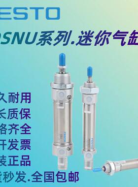 费斯托FESTO气缸DSNU-8-10-12-16-20-25-32-40-50-63-80-100-P-A