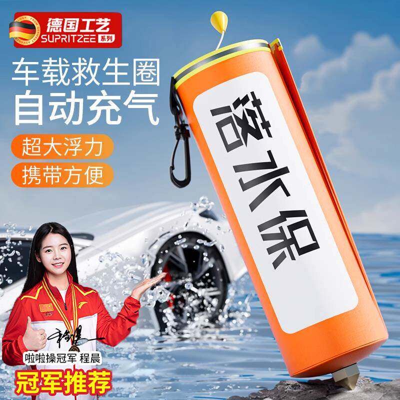 落水保自动充气汽车破窗器带救生圈带锤自救可携式车用车载落水宝