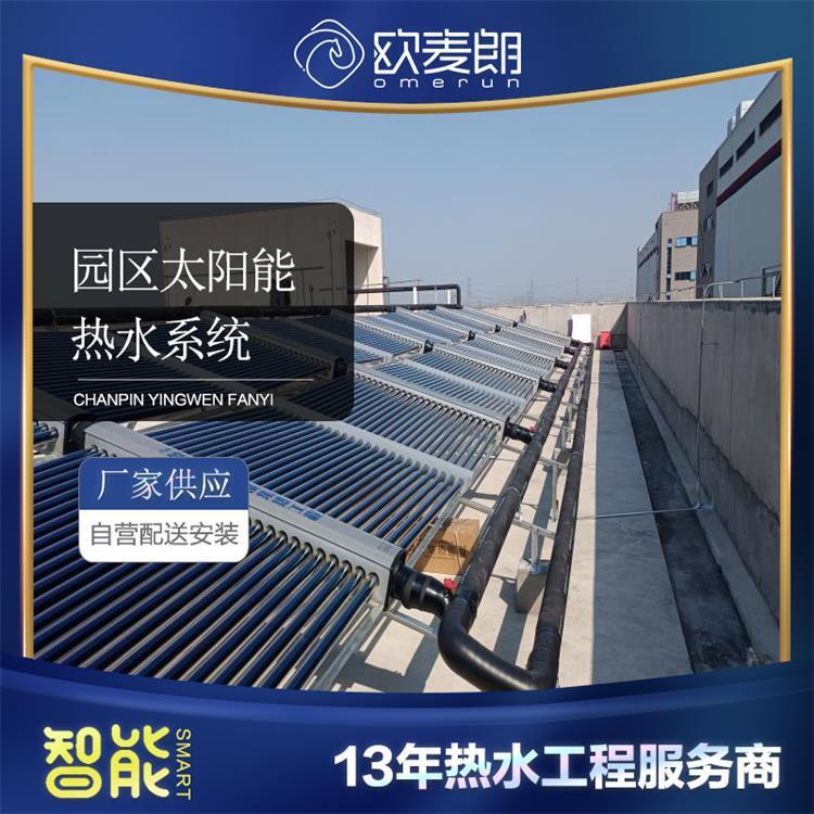 上海产业园区集中供热水系统58-1800-50太阳能集热器厂家供应