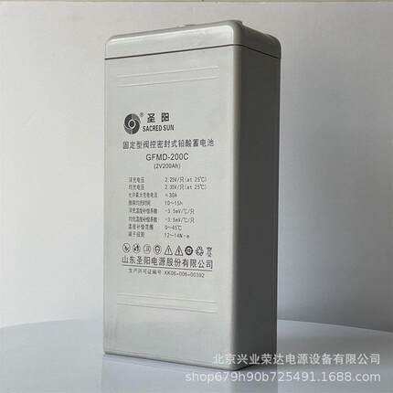 圣阳GFMD-200C铅酸免维护蓄电池2V200AH通信交换站后备电源