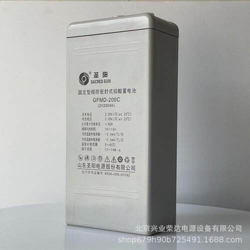 圣阳GFMD-200C铅酸免维护蓄电池2V200AH通信交换站后备电源