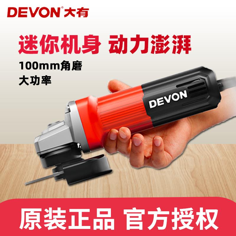 大有2852迷你电动工具角磨机100小型多功能磨光切割大功率打磨机