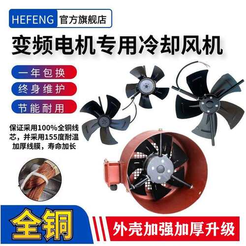 变频调速马达通风机G160 G180 G200 G225 G250 G280 G315 G355AB