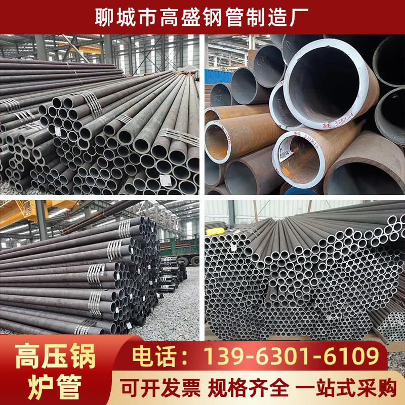 蒸汽管道用合金高压锅炉管gb5310/9948材质20G/12cr1movg无缝钢管