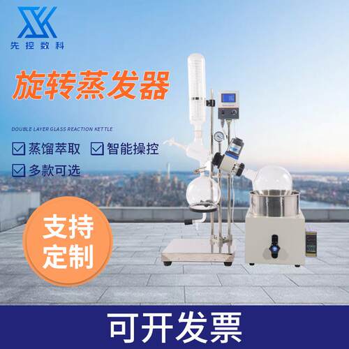 真空旋转蒸发器实验室萃取提纯蒸馏仪小型手动升降旋转蒸发器