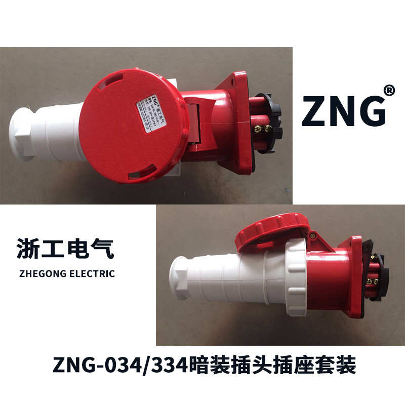 63a125aip67防水电四孔暗插座工业插头工380v三相航空 箱插座装浙