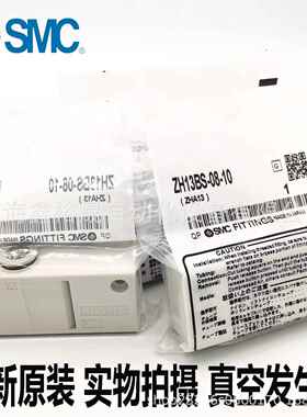 SMC真空发生器ZH13BS-08-10ZH13BL-08-10ZH13BS-01-02