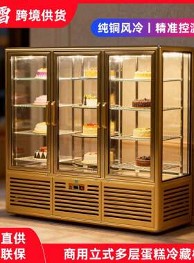 鸿雪直立旋转蛋糕柜甜品展示柜糕点风冷式冰柜金色直角陈列冷