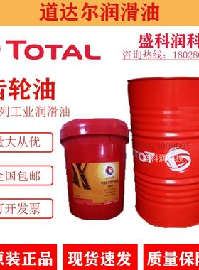 道达尔TOTAL CARTER EP68 100 150 220 320 460 680极压齿轮油18L
