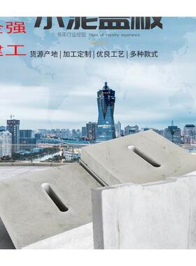钢筋混凝土一孔盖板排水沟雨水篦子操场坚固耐用混凝土水泥盖板