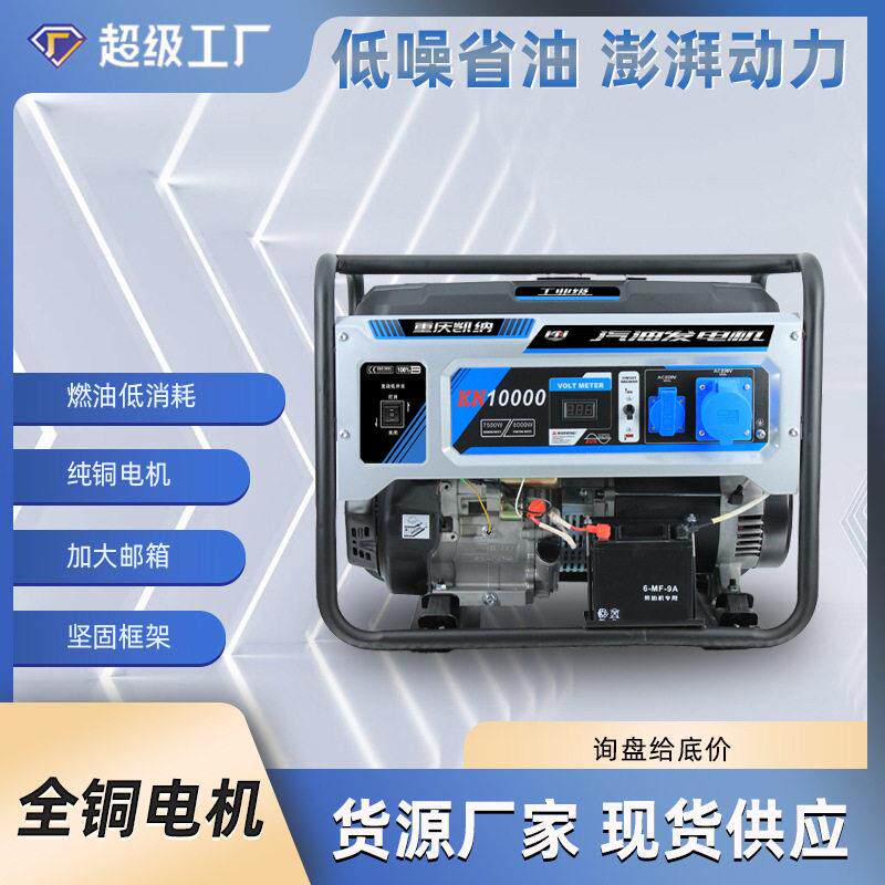 汽油发电机小型户外便携式3KW5KW6KW千瓦大功率家用发电机组220V