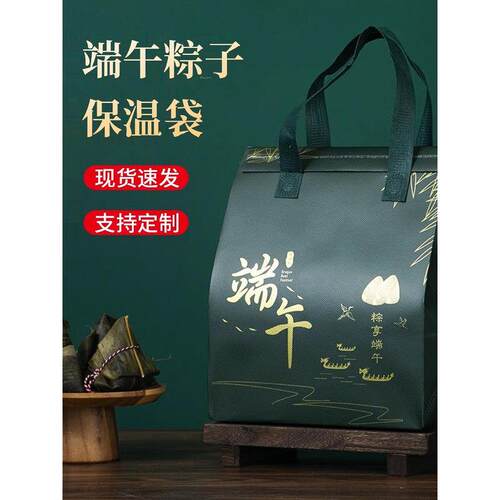 端午粽子保温袋手提袋结实耐用礼品袋大容量塑料烧烤外卖打包袋子