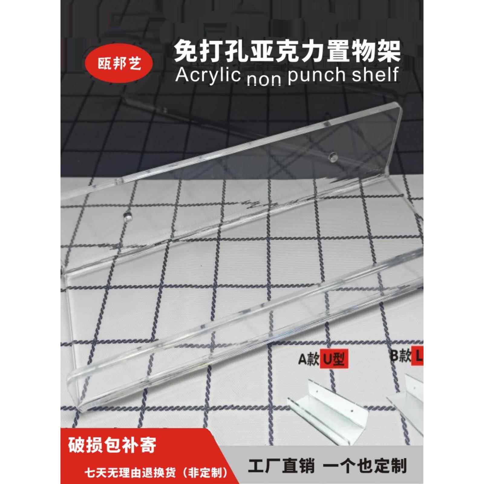 亚克力免打孔卫生间置物架墙上一字隔板厨房壁挂收纳架款式可定制