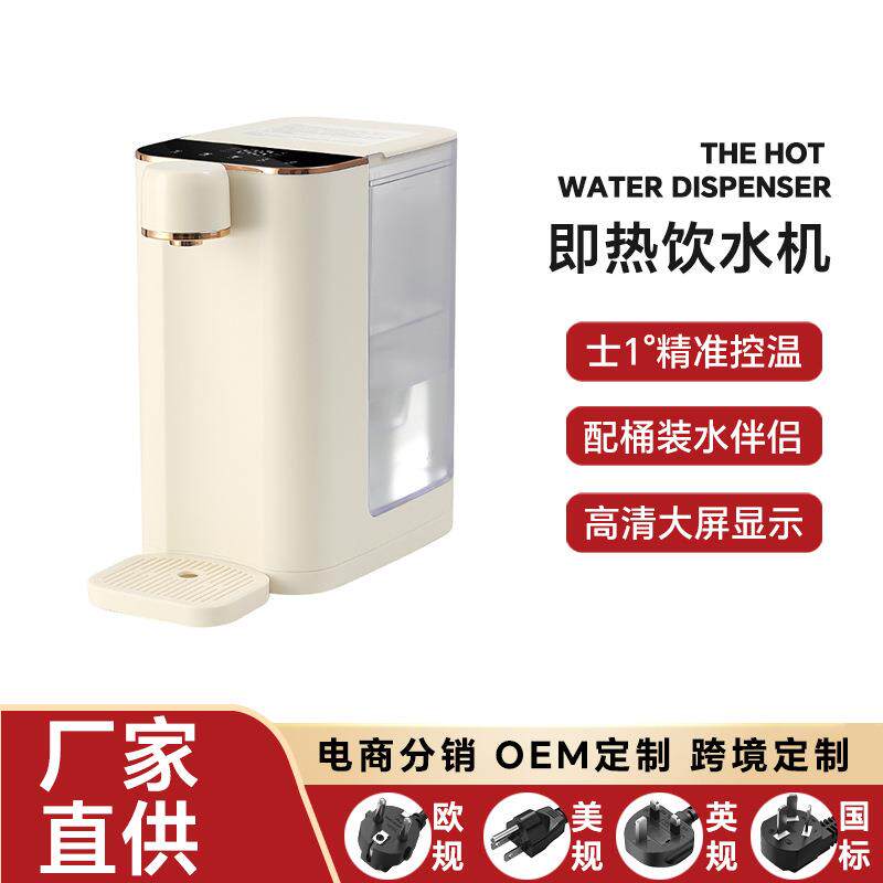 冷热过滤饮水机免安装家用即热式直饮一体机3L大水箱水吧机烧水壶