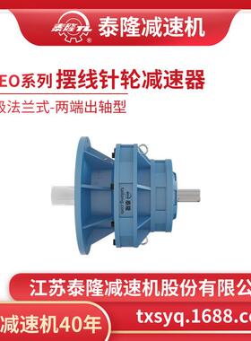 工自两BLEO营|泰厂隆BLO双级法兰式(立式)端出轴型摆线针E轮减速