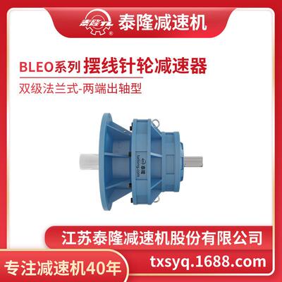 工自两BLEO营|泰厂隆BLO双级法兰式(立式)端出轴型摆线针E轮减速