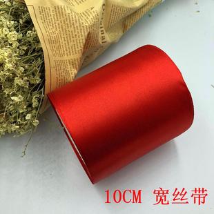 饰绸带大红缎带婚庆椅背带彩带10cm宽 红丝带顶波浪旗珠宝店面装