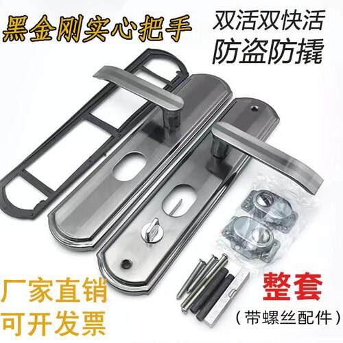 防盗门门锁家用大门锁黑金把手孔距235拉手通用型精品执手木门锁