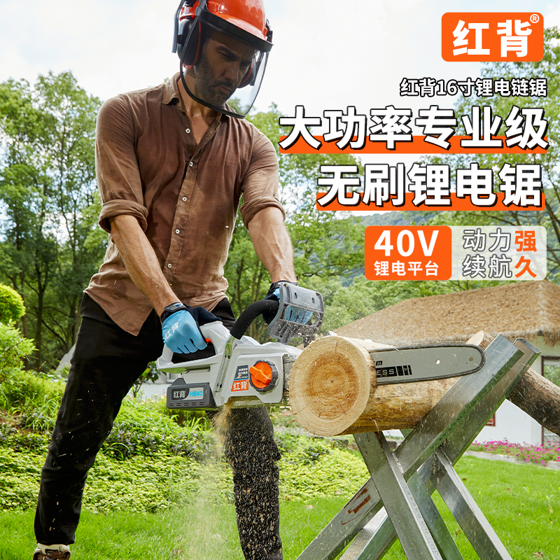 红背锂电锯家用锯树手持充电大功率无刷电机户外电链条伐木锯神器