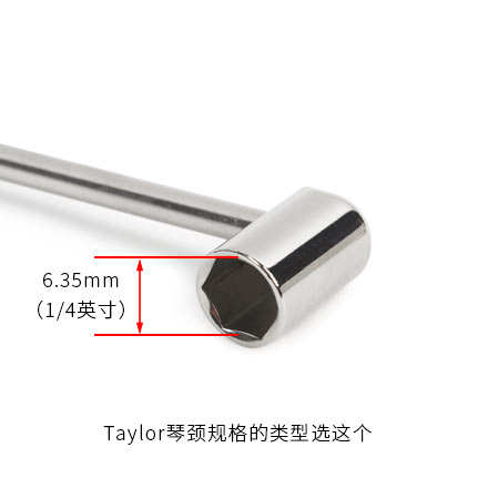 民谣gibson吉他琴颈调节扳手Taylor扳手relief内六角乐器维修工具