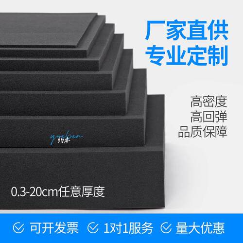 高密度大块聚海绵包装内衬黑色PU海棉聚氨酯床垫沙发坐垫海绵垫厂