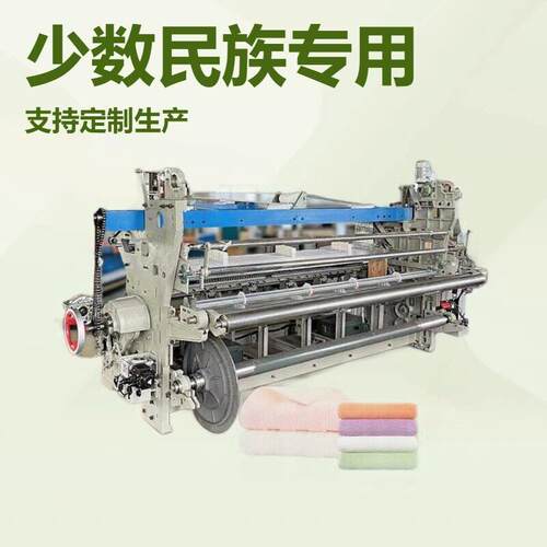 毛巾剑杆织布机，全伺服毛巾机，剑杆毛巾机生产工厂，加工定制款