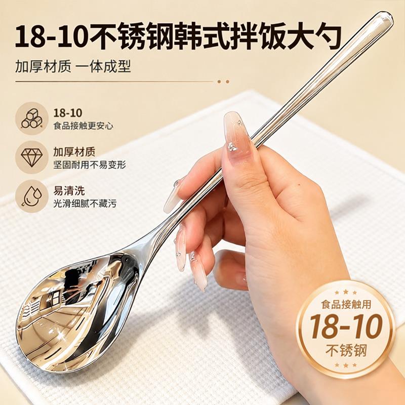 长把勺子18-10不锈钢加厚韩式拌饭大勺食品级加长加厚一体成型超